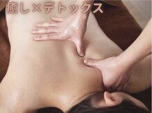 美骨ラボ整体院(美骨LAB整体院)