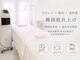 ミヨンラボ(miyon LABO)の写真