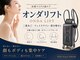ヒースビューティ 代官山店(HIIS beauty)の写真/ノースリーブが映える華奢腕へ◎二の腕のはみ肉・たるみを最新オンダリフトで速攻集中ケア！
