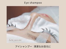 アイラッシュ＆ネイル レーヌ池袋 (Reine)/アイシャンプー