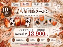 ジュアール(JuAR)