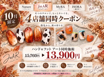 ジュアール(JuAR)の写真