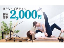 さやピラ