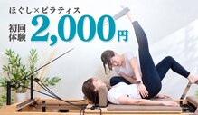 さやピラ