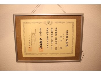 メンズ研究所/美容師免許！