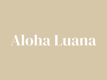 アロハ ルアナ(Aloha Luana)/AlohaLuana