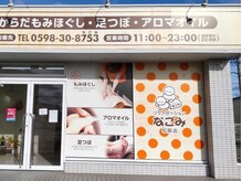 なごみ 松阪店の雰囲気（国道23号線沿いのリラクゼーションサロンです☆）