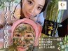 業界初！高級小松菜×カスタムハーブ治療で圧倒的くすみ・開き毛穴劇的改善