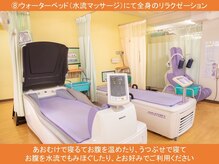 三和整骨院 国領院/最後はウォーターベッド♪