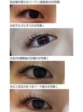 アロマスイーツ(AromaSweets)/まつ毛パーマ/まつげパーマ