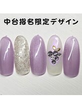 はあとねいる 松戸駅前店/中台指名限定デザイン