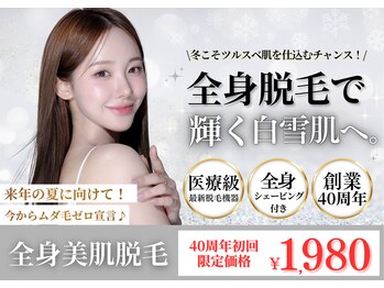 エステティック レイビス 青森店(RAYVIS)