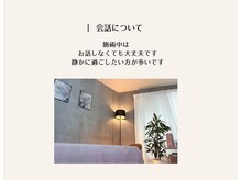 木翠/会話について