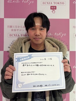 エクシアホワイトニング 渋谷駅西口店/セルフホワイトニング