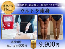 ビテュセスリー はなみずき店(美tusais3)の雰囲気（【ウルト痩身】ダイエット人気No1／筋膜リリース痩身＋脂肪分解）