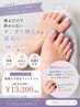 【5月HPB限定クーポン】整えるフットネイル★ライトケア付き¥14,300→¥13,200