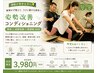 【ジムが続かなかった女性も安心】整体×姿勢改善エクササイズ 60分￥3,980