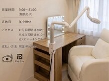 ホワイトニング専門店claire【セルフホワイトニング】