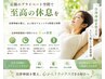8月31日まで!自律神経の乱れからくる、様々な不調に。自律神経改善整体