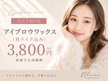 ブラン 広島八丁堀(Blanc)