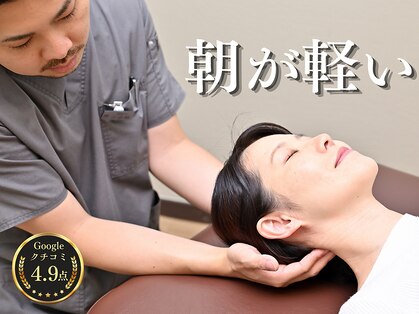 楽眠整体の写真