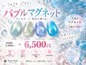 バブルマグ入荷してます【人気のマグネット】色変更2色OK【9900→6500円】
