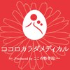 ココロカラダメディカル 天神店ロゴ
