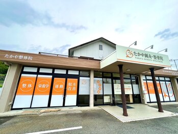 たかや鍼灸 整体院/外観/駐車場10台完備