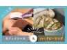 《奇跡の肌質改善★》人気No2光フェイシャル＆透明感ハーブピーリング 60分