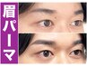 【毛流れ改善に!】眉毛ワックス+眉毛パーマ ¥7,150 (#池袋#メンズ眉毛サロン)