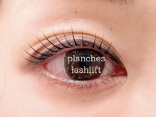 ウィスタリア フィールドプランシュ(WISTARIA FIELD-PLANCHES)/ナチュラルにしたい方向け！