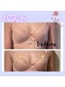 【憧れの谷間が未来を変える】バストにお悩みなら絶対にこれ￥39800→￥5980