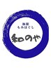 ＜モーニング・7時～10時＞全身もみほぐし（手技or足技選べます）30分
