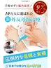 【距骨調整】足の親指の付け根の痛みコース（2回目以降）