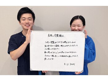 整体院 元 光の森店/産後の骨盤矯正