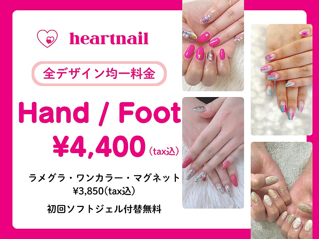 はあとねいる 渋谷三丁目店｜ホットペッパービューティー