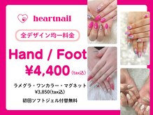 はあとねいる 渋谷三丁目店