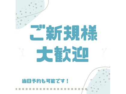宙 古川店(そら)の写真