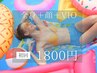夏間近!【美肌脱毛／イオン導入】で丸ごと全部！【全身＋顔＋vio】が1800円!!