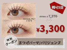 ダイヤモンドアイズ 池袋西口店(DIAMOND EYES)