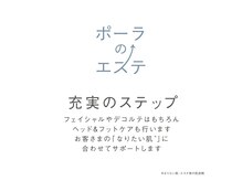 ポーラ ザ ビューティ ららぽーと立川立飛店(POLA THE BEAUTY)