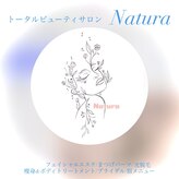 ナチュラ(Natura)