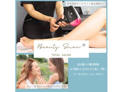 トータルエステサロン ビューティースノー 恵比寿店(Beauty Snow)の写真