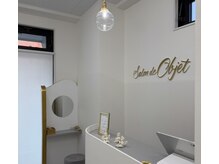 サロンドオブジェ(Salon de Objet)の雰囲気（穏やかな空間で、日常にそっと寄り添う上質な時間を。）