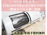 【会員様はこちら!】酸素カプセル通い放題