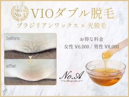 ナンバーエー 池袋店(No. A)の写真