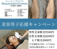 セメ(S’aimer)