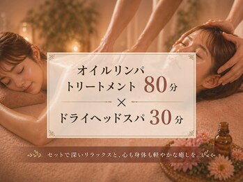 アノン(anon)の写真/《熊本で大人の癒しを》隠れ家サロンで、よもぎ蒸しとオイルリンパ、ドライヘッドスパで心身をリセット♪
