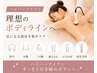 【サイズダウン セル脂肪 疲労回復に】選べるハイパーナイフ2部位