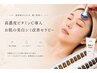 【8月限定美白/シミ】高濃度ビタミンC導入セラピー